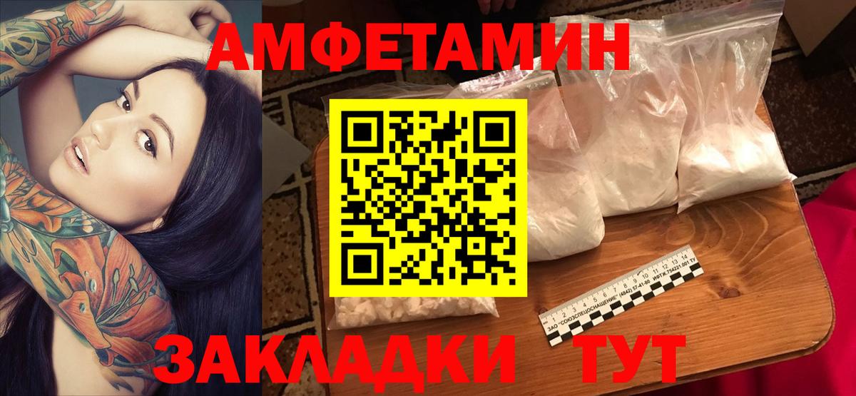 Евпатория  АМФ    как зайти  Amphetamine Premium  Вход с VPN 