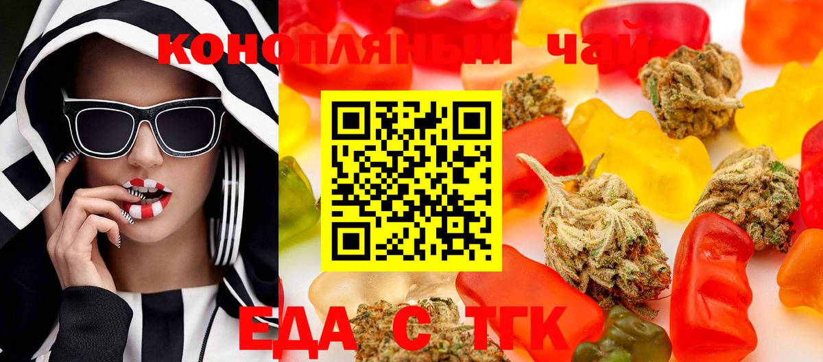 Canna-Cookies конопля  Вход с VPN  Евпатория 