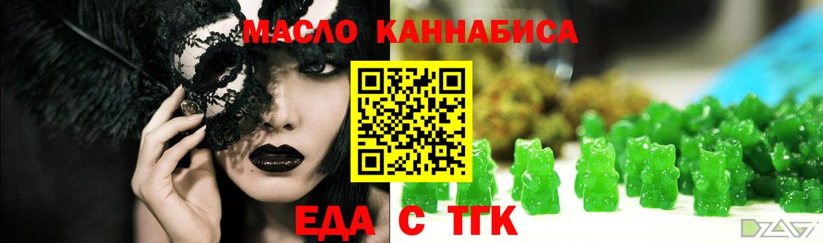 Canna-Cookies марихуана Евпатория