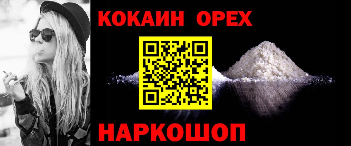 COCAIN 97% Евпатория