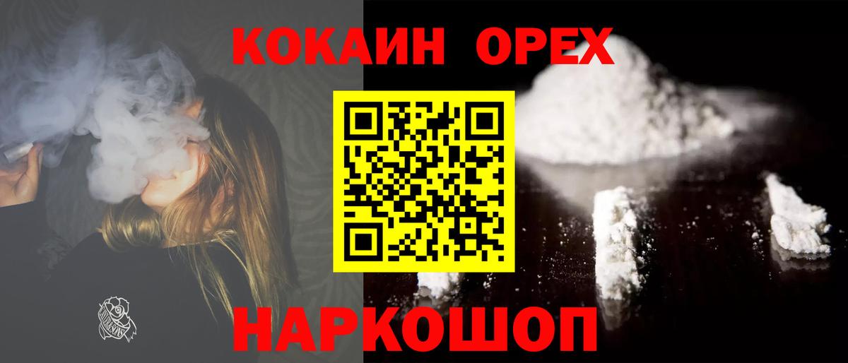Евпатория  Cocaine 97%  Вход с VPN 