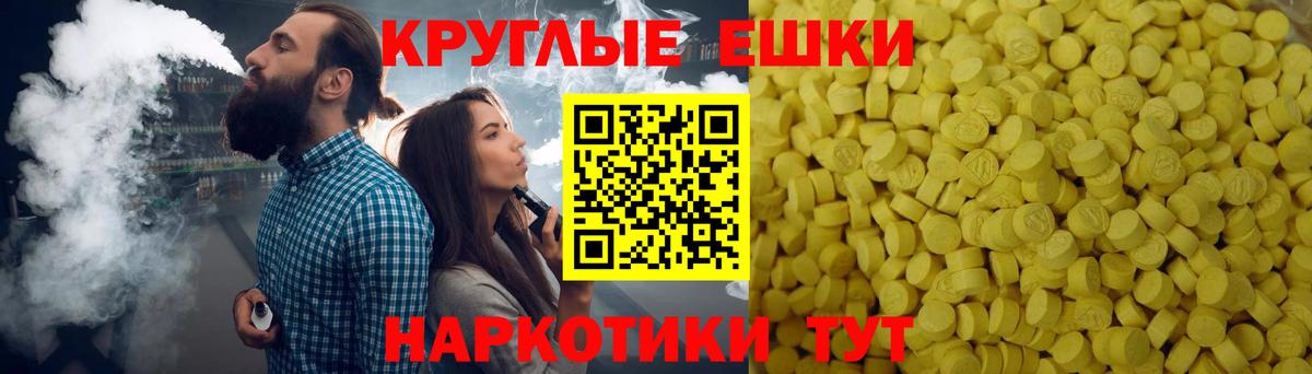 Экстази 280мг Евпатория