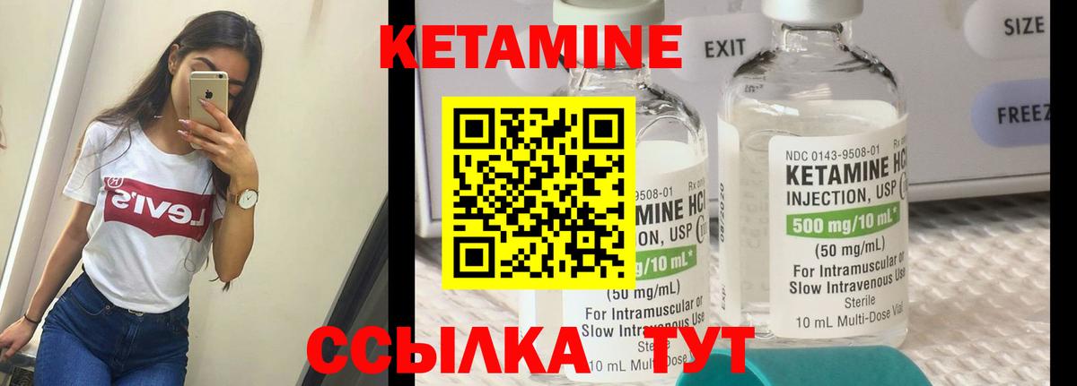 КЕТАМИН ketamine Евпатория