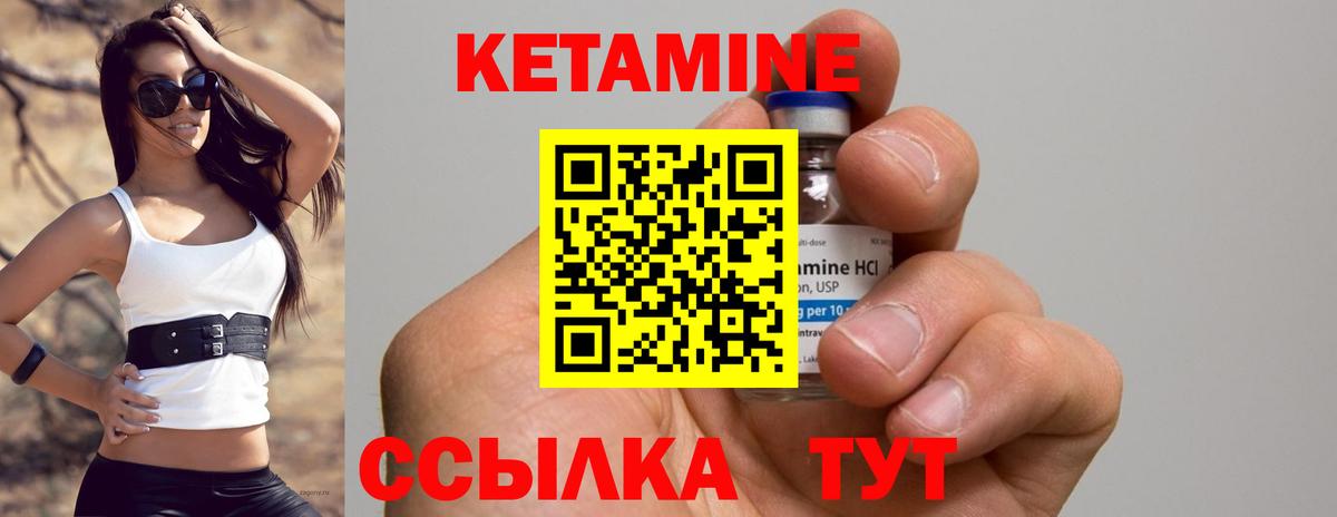 КЕТАМИН ketamine  Кетамин ketamine  Вход с VPN  Евпатория 