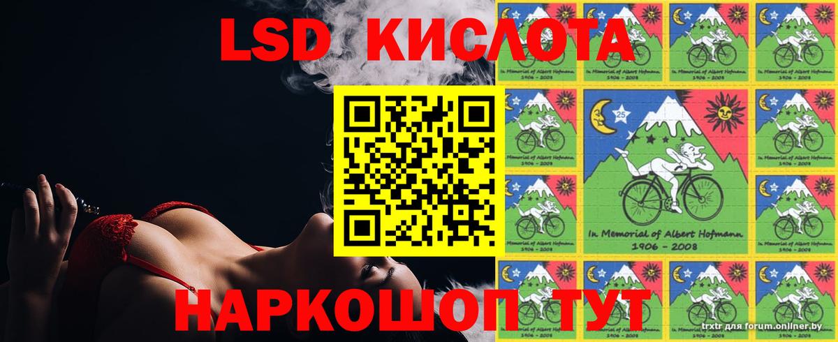 LSD-25 экстази ecstasy  Вход с VPN  Лсд 25 экстази кислота  Евпатория 