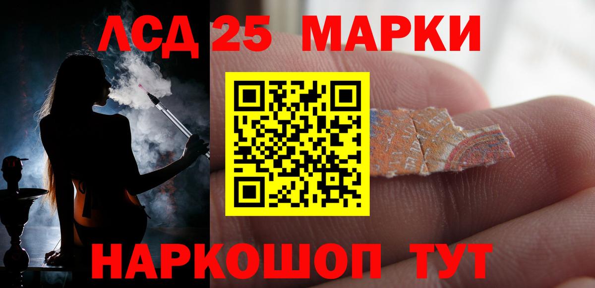 Лсд 25 экстази кислота Евпатория
