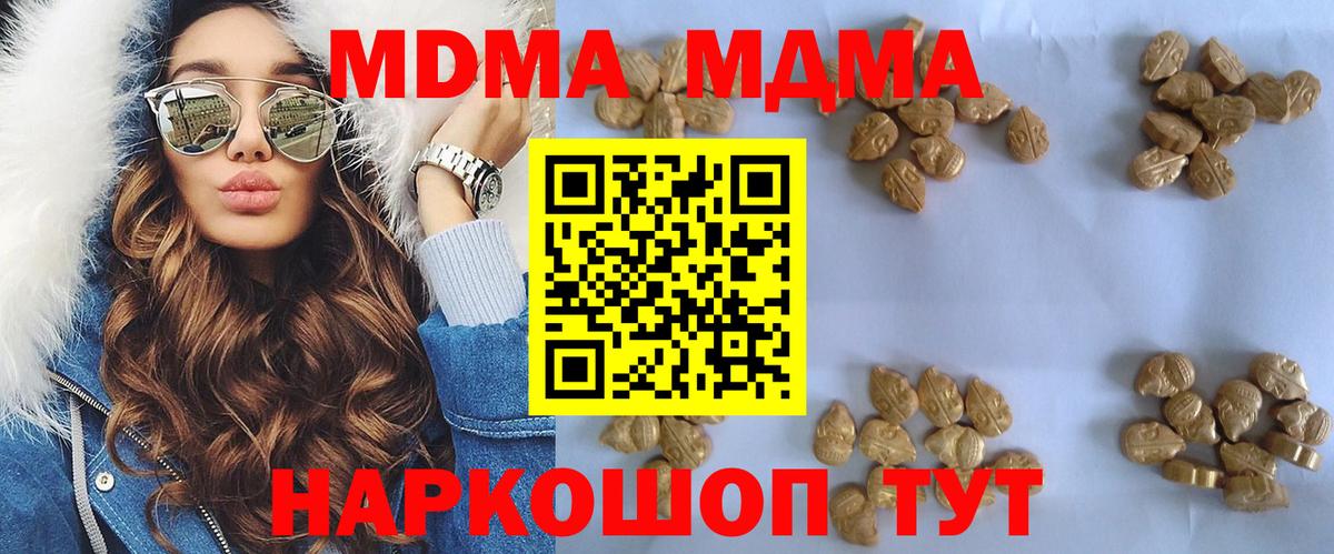 ГАШИШ  Конопля  Меф МЯУ МЯУ кристаллы  Евпатория  ГАШ  Вход с VPN  Героин 