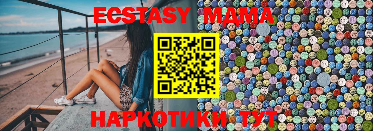 MDMA VHQ  Вход с VPN  MDMA  Евпатория  MDMA Molly 