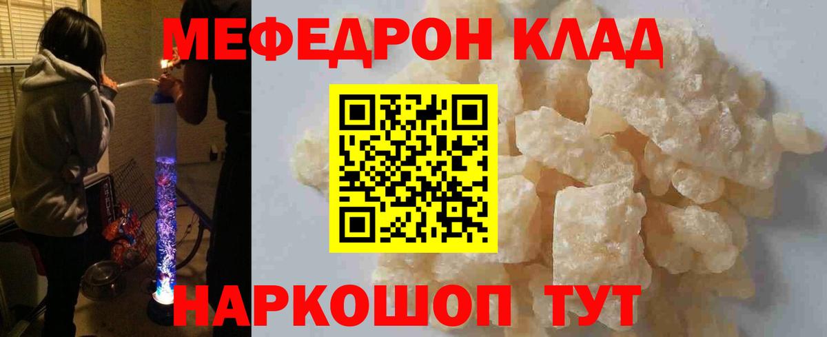 Мефедрон  Вход с VPN  Евпатория  Меф мяу мяу 
