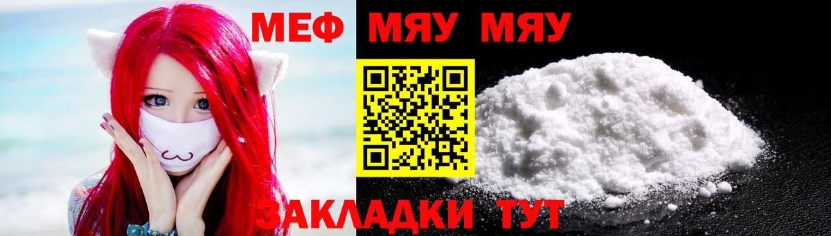 МЕФ мука Евпатория