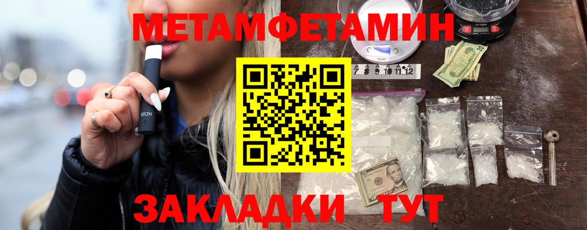 Первитин винт Евпатория