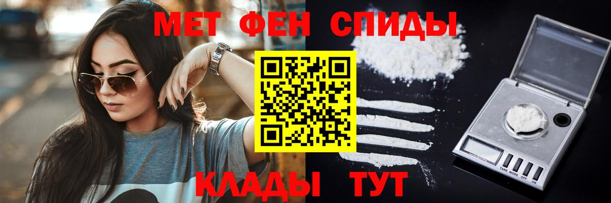 Первитин витя  Вход с VPN  МЕТАМФЕТАМИН  Евпатория 