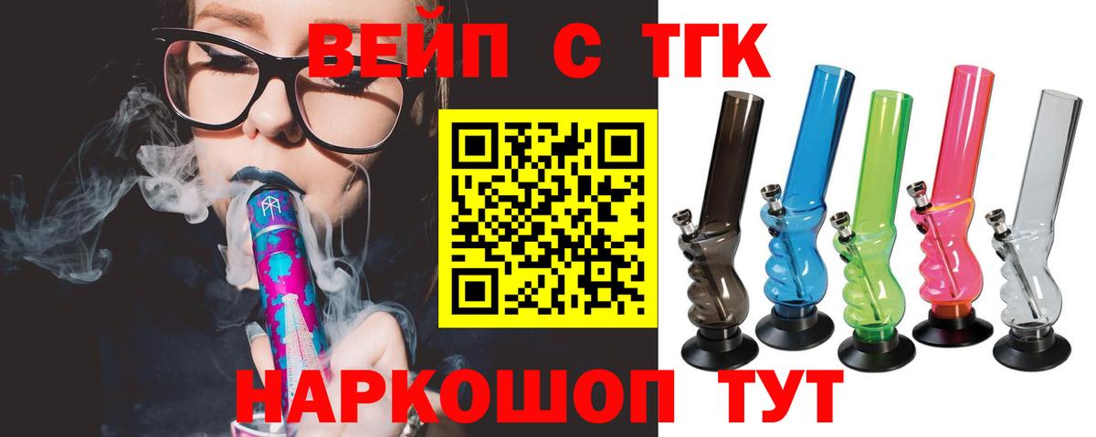 ТГК Wax  Вход с VPN  Евпатория  ТГК THC oil 